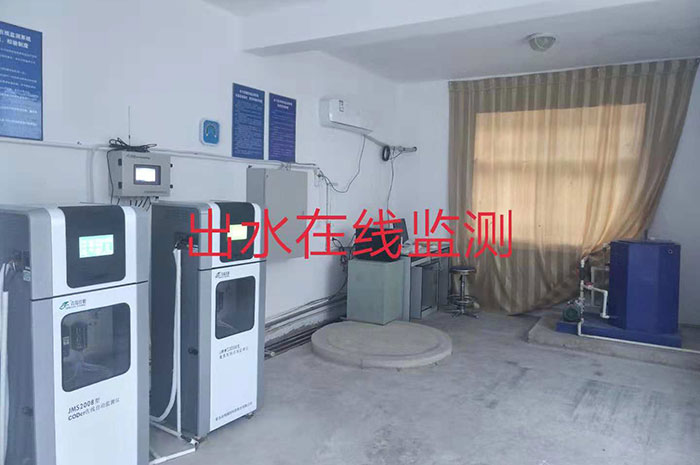 出水在線監(jiān)測(cè)